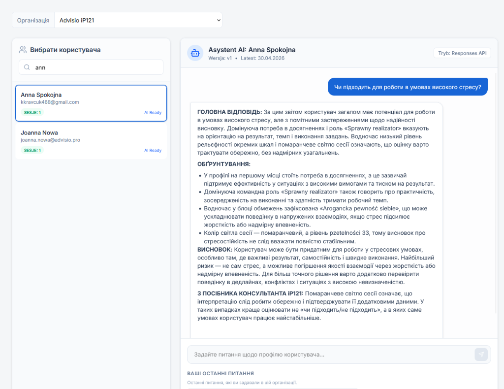 Асистент AI iP121