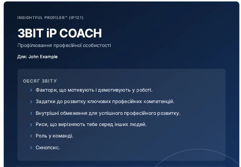 Обкладинка iP Coach