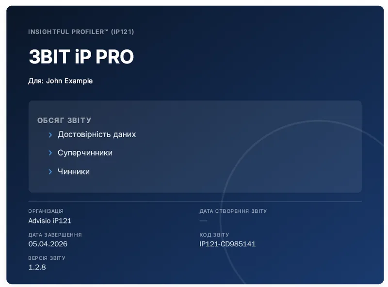 Обкладинка iP Pro